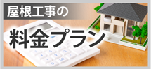 長崎市、諫早市、西彼杵郡エリアへ、長崎店の料金プランです