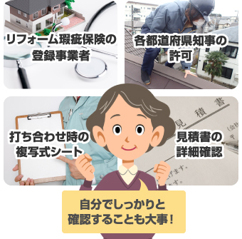 業者選びのポイント