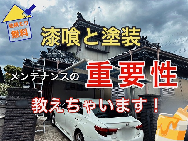 諫早市にてセメント瓦の無料調査 漆喰と塗装のメンテナンスの必要性をご説明します