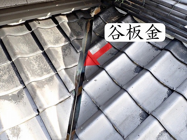 【長崎市】谷板金の穴あきは雨漏りの原因に！谷板金の劣化兆候を見逃さず対策することが重要です！