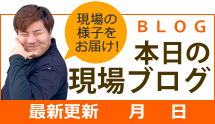 長崎市、諫早市、西彼杵郡エリア、その他地域のブログ